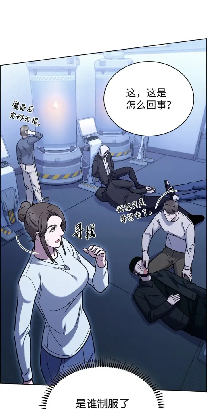 漫画《来自武林的外卖员》016 生日惊喜第67张图