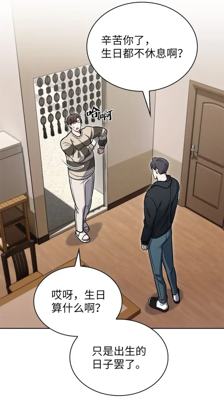 漫画《来自武林的外卖员》016 生日惊喜第69张图