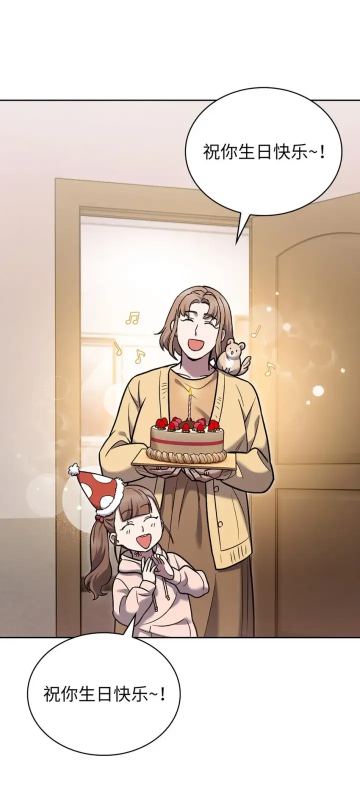 漫画《来自武林的外卖员》016 生日惊喜第71张图