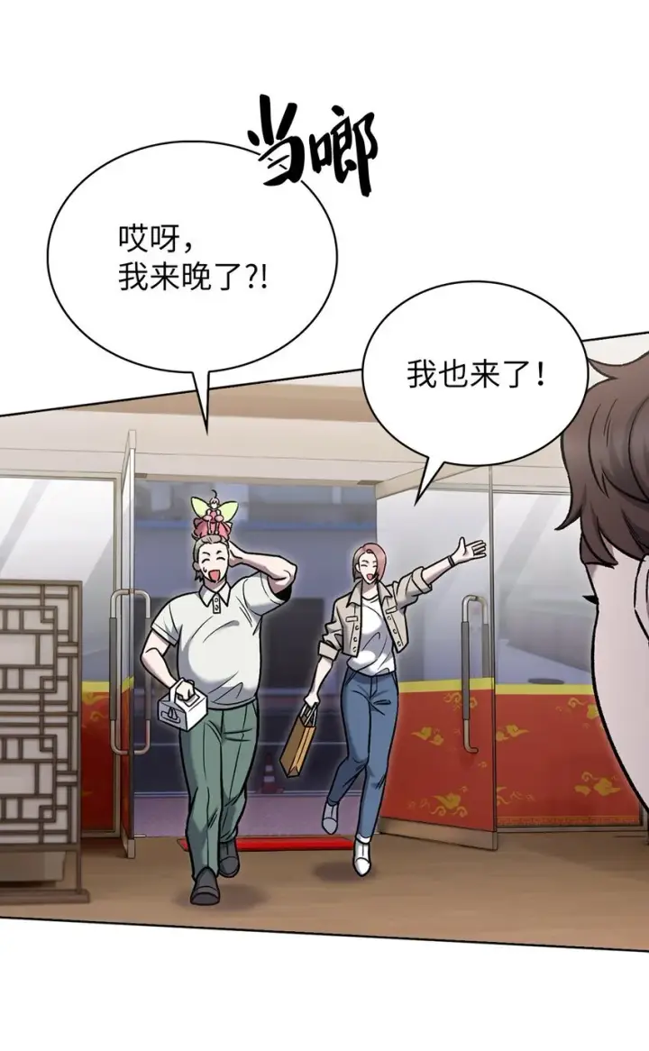 漫画《来自武林的外卖员》016 生日惊喜第73张图