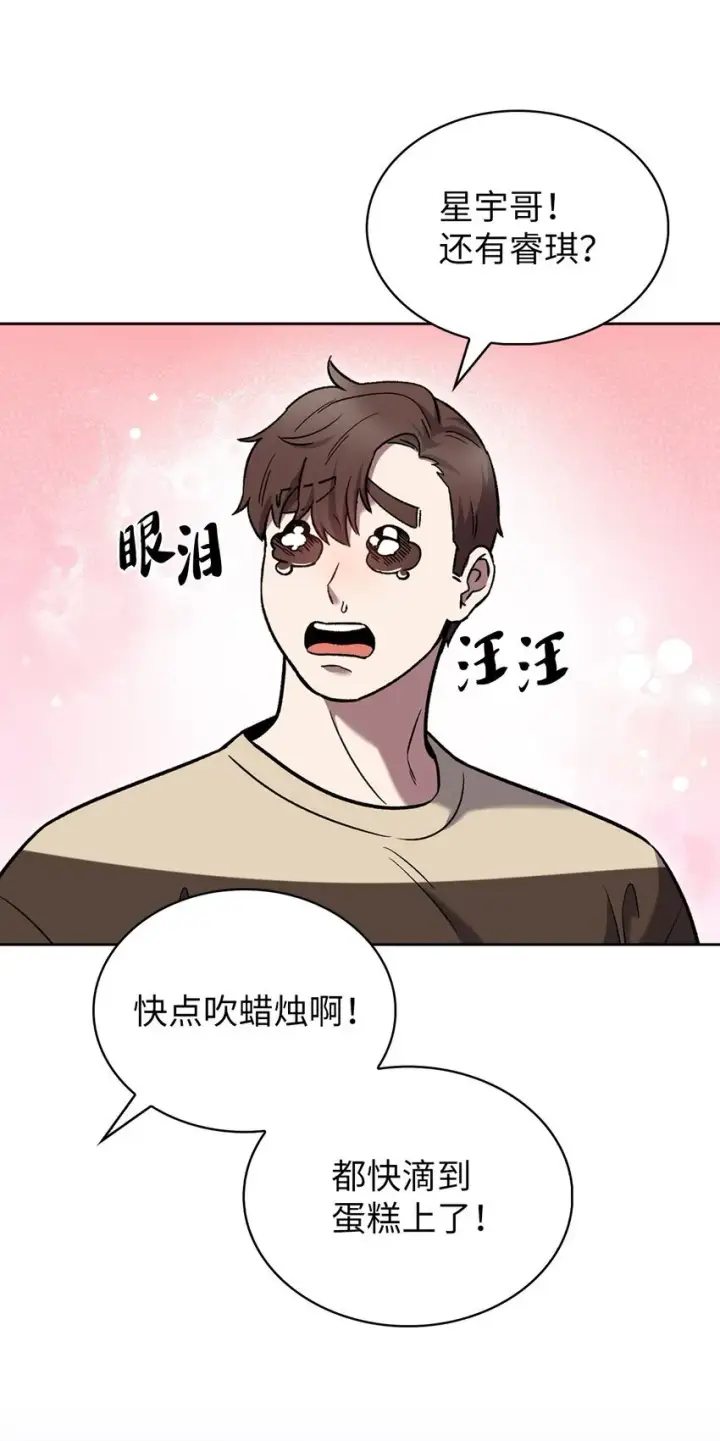 漫画《来自武林的外卖员》016 生日惊喜第74张图