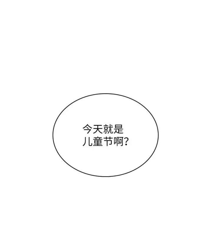 漫画《来自武林的外卖员》016 生日惊喜第76张图