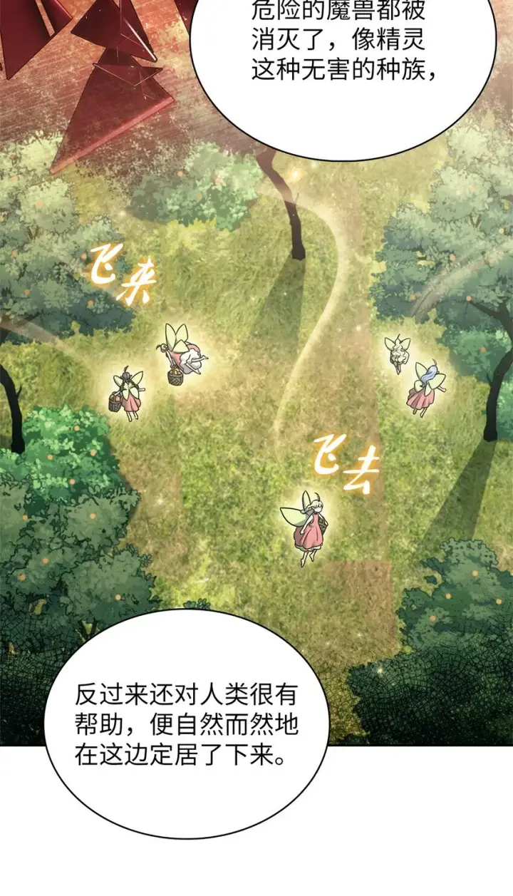 漫画《来自武林的外卖员》016 生日惊喜第8张图