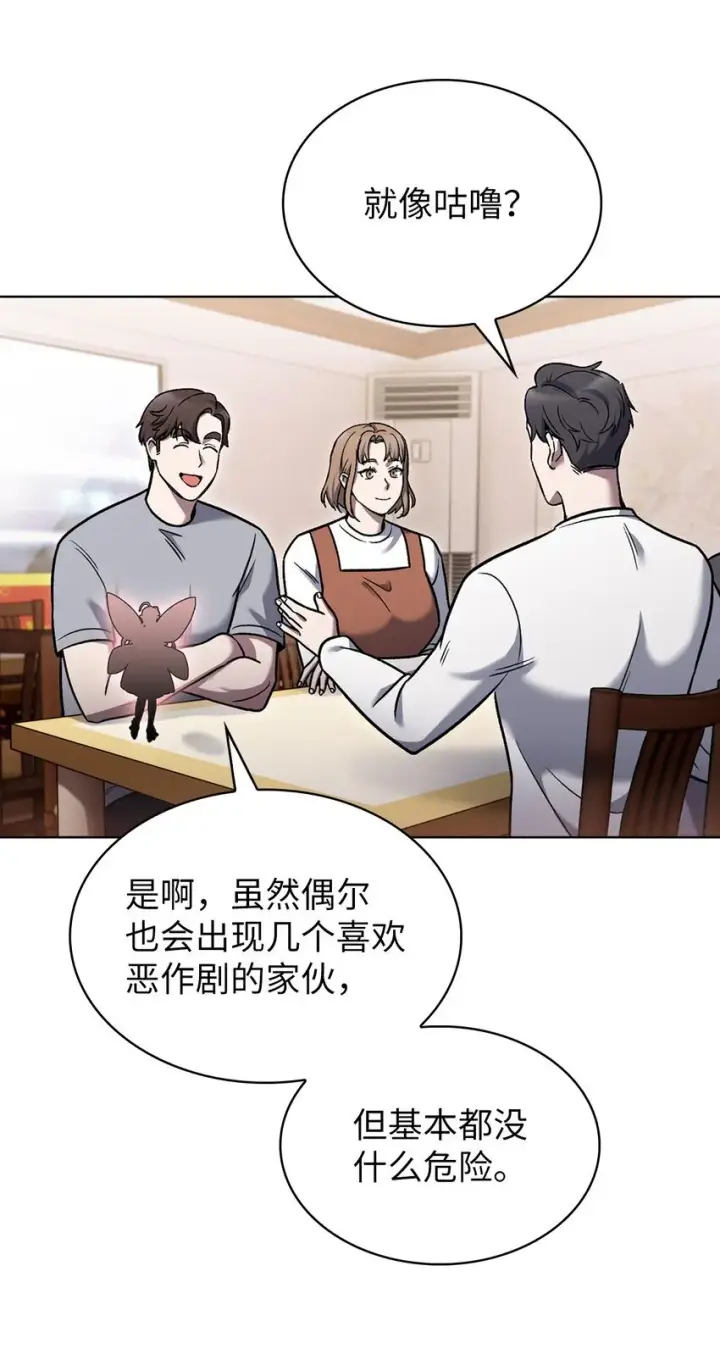 漫画《来自武林的外卖员》016 生日惊喜第9张图
