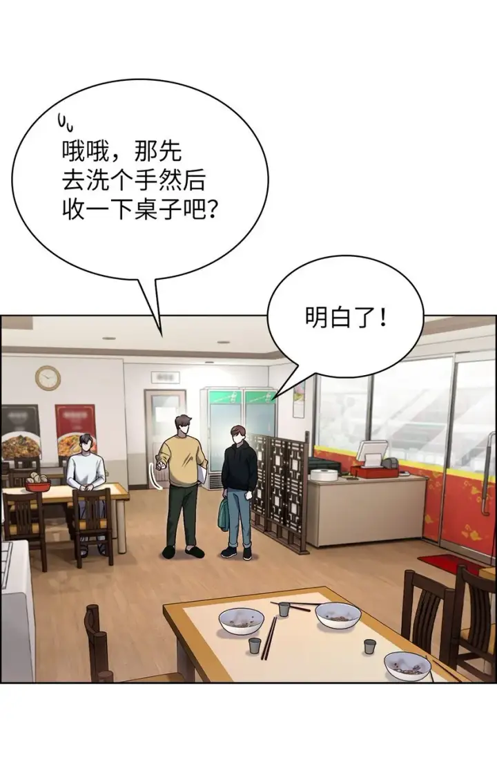 《来自武林的外卖员》017 儿童节图10