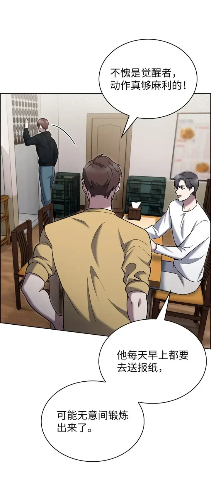 《来自武林的外卖员》017 儿童节图11