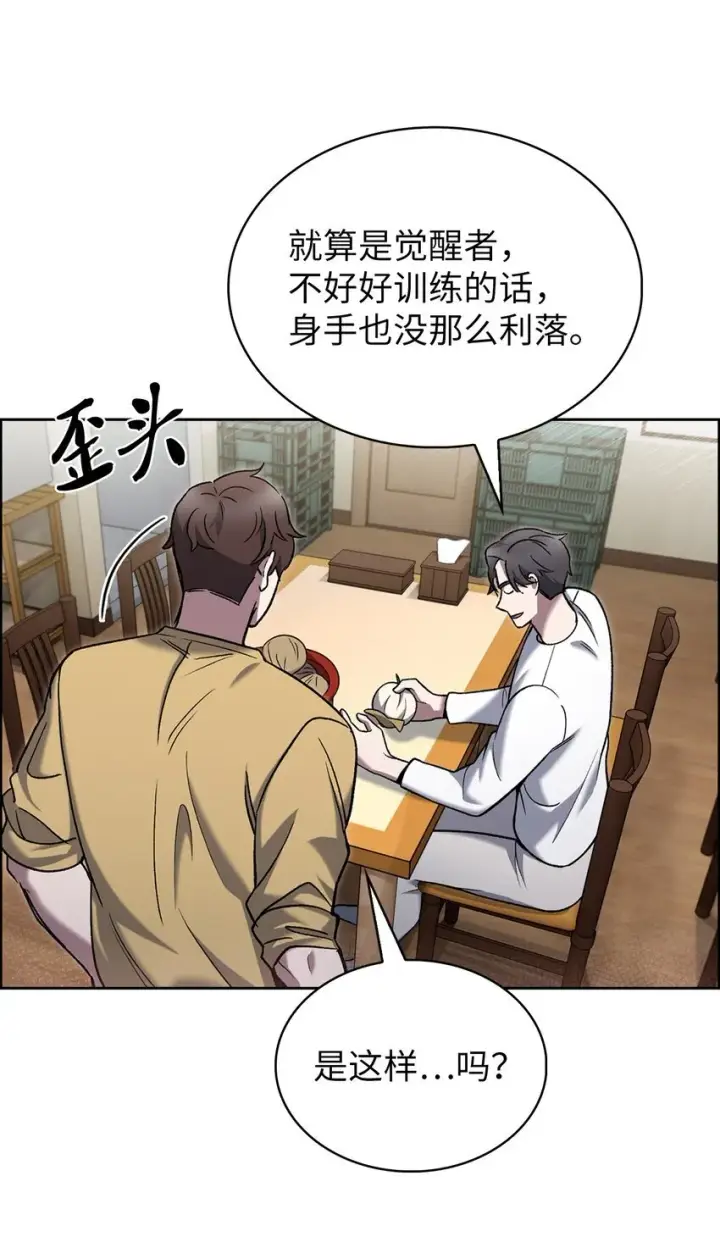 《来自武林的外卖员》017 儿童节图12