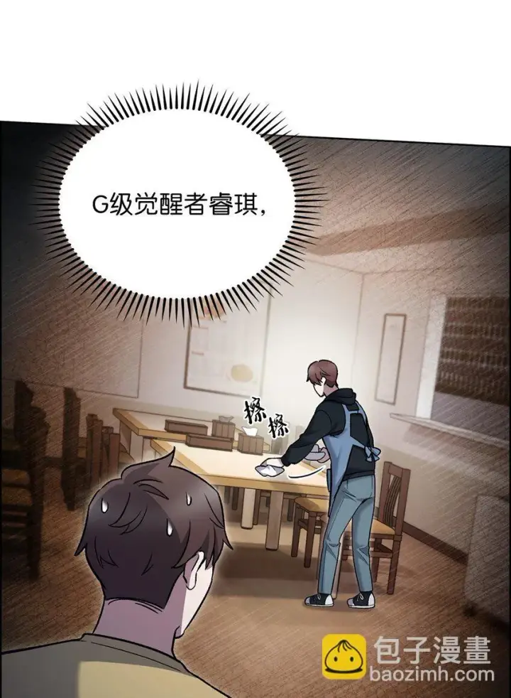 《来自武林的外卖员》017 儿童节图14