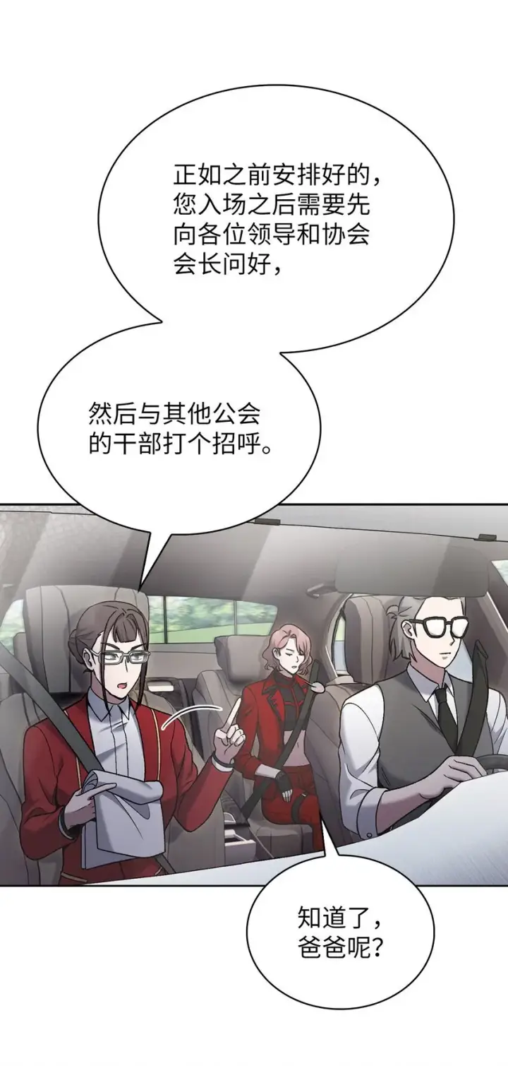 《来自武林的外卖员》017 儿童节图19