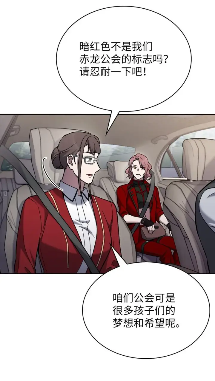 《来自武林的外卖员》017 儿童节图23