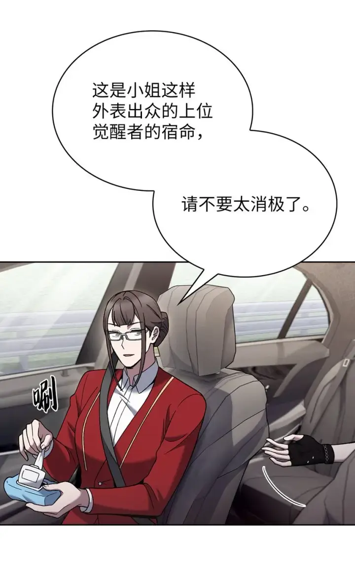 《来自武林的外卖员》017 儿童节图27