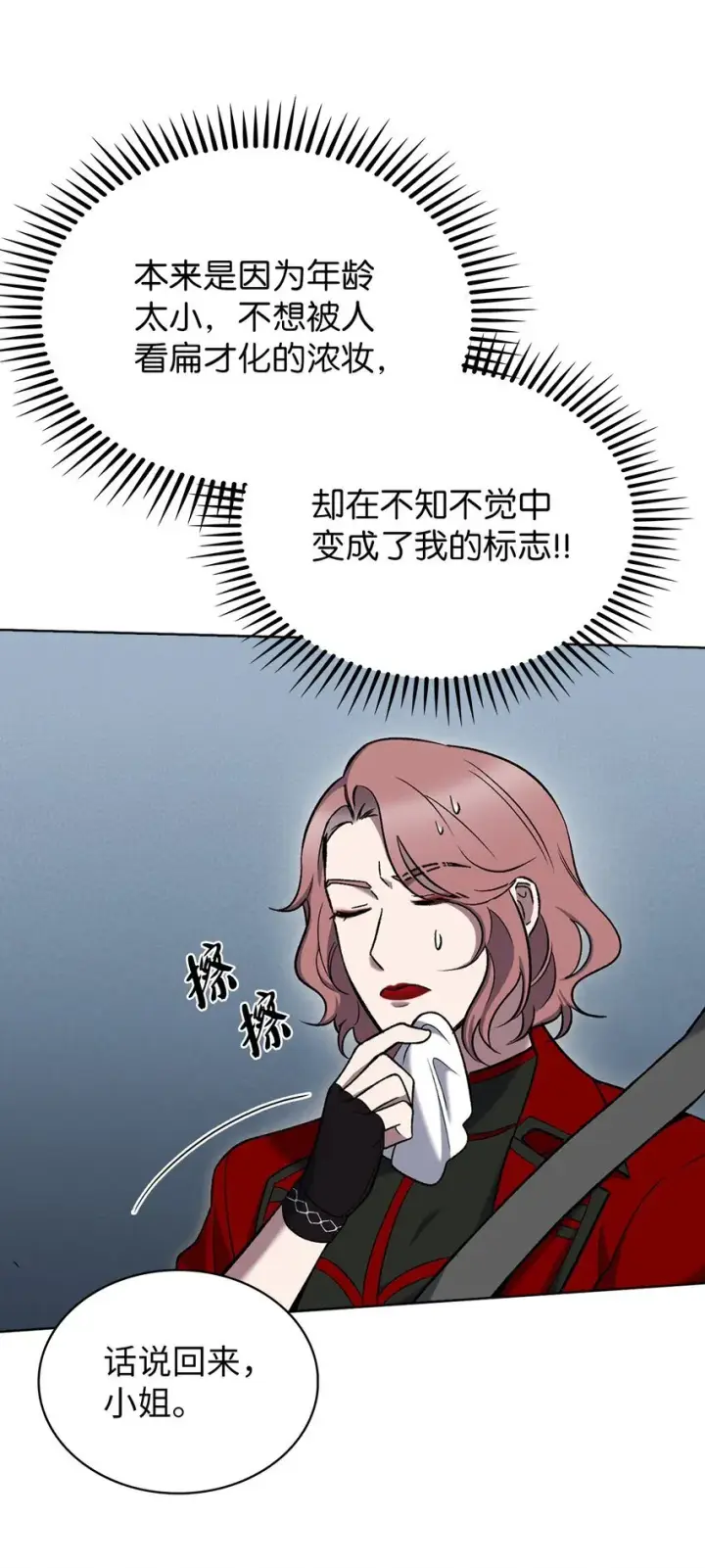 《来自武林的外卖员》017 儿童节图28