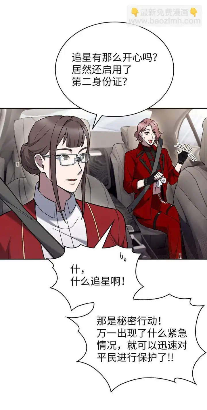 《来自武林的外卖员》017 儿童节图29
