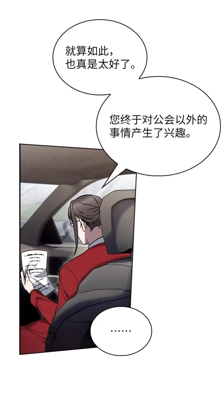 《来自武林的外卖员》017 儿童节图30