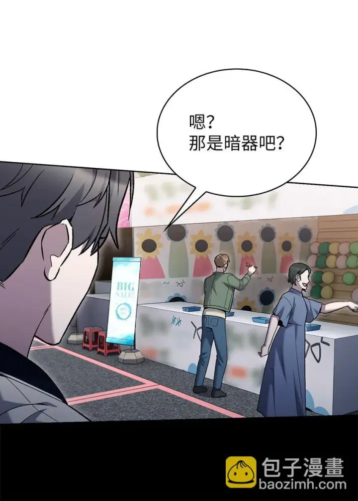 《来自武林的外卖员》017 儿童节图39