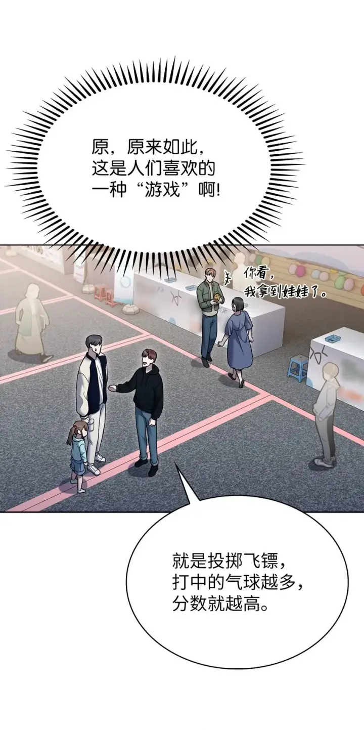 《来自武林的外卖员》017 儿童节图41
