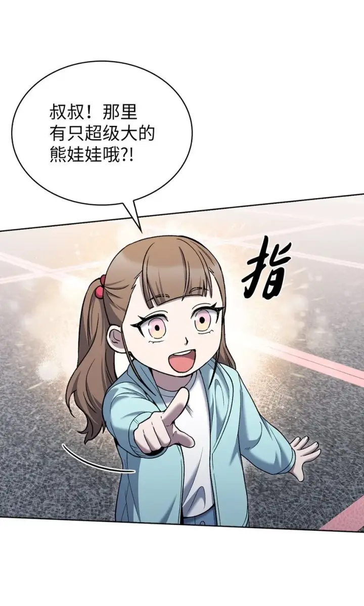 《来自武林的外卖员》017 儿童节图42