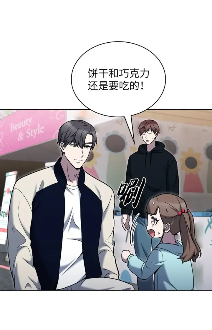 《来自武林的外卖员》017 儿童节图46