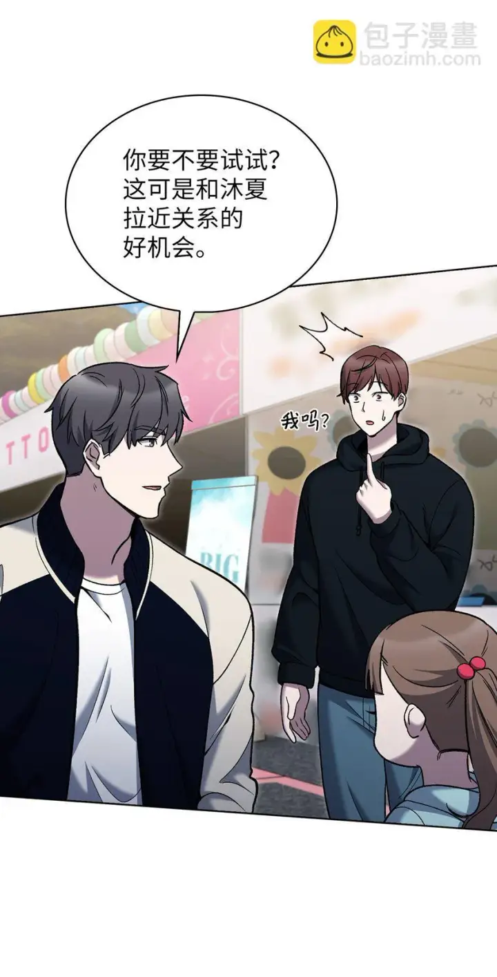 《来自武林的外卖员》017 儿童节图47