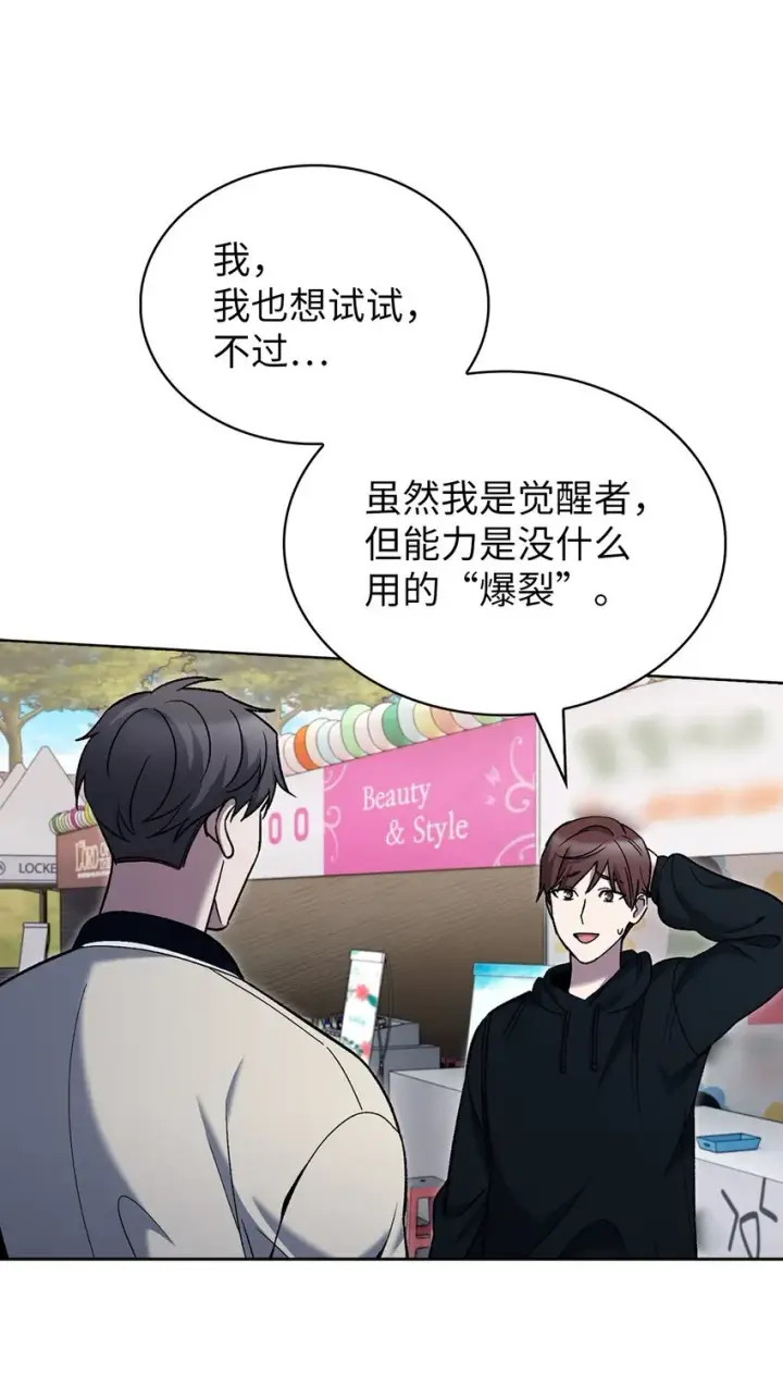 《来自武林的外卖员》017 儿童节图48