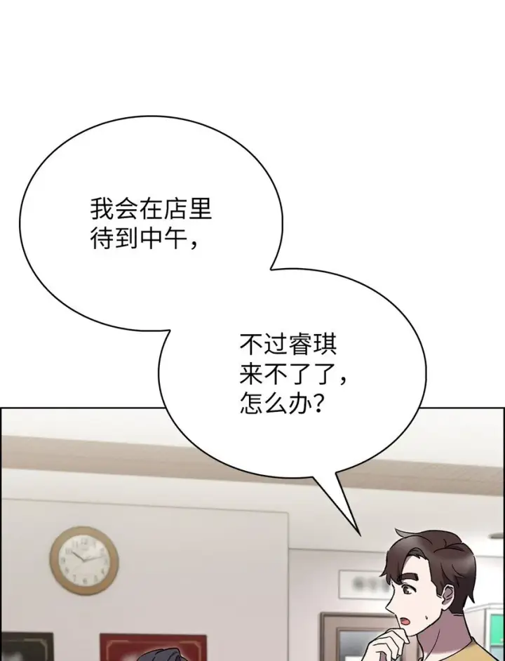 《来自武林的外卖员》017 儿童节图5