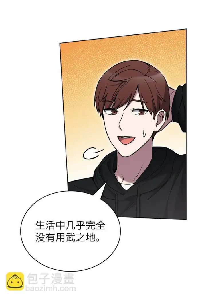 《来自武林的外卖员》017 儿童节图51