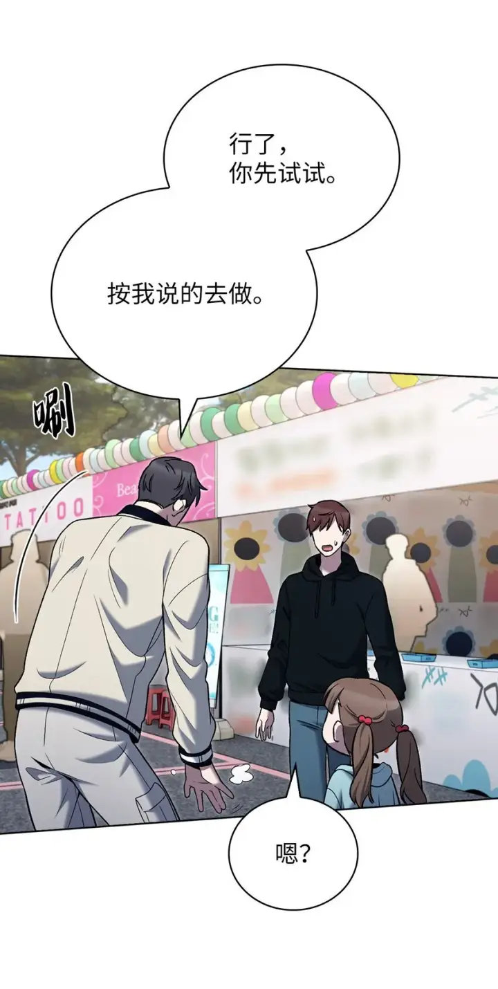 《来自武林的外卖员》017 儿童节图52