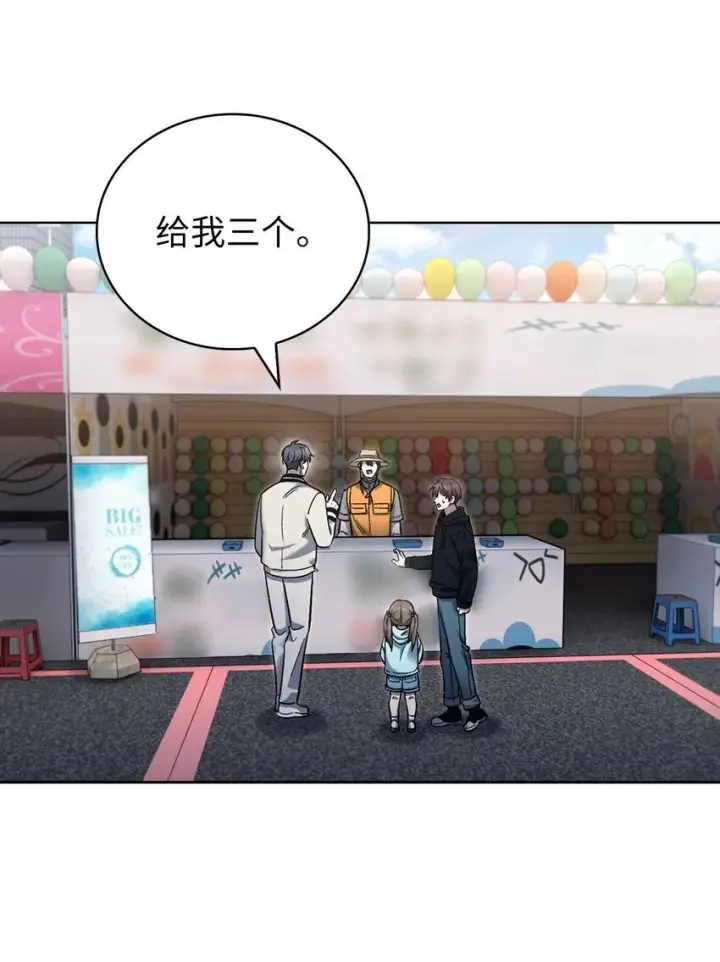 《来自武林的外卖员》017 儿童节图53