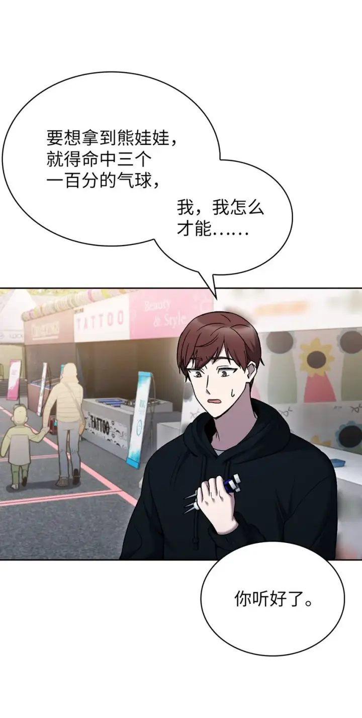 《来自武林的外卖员》017 儿童节图55