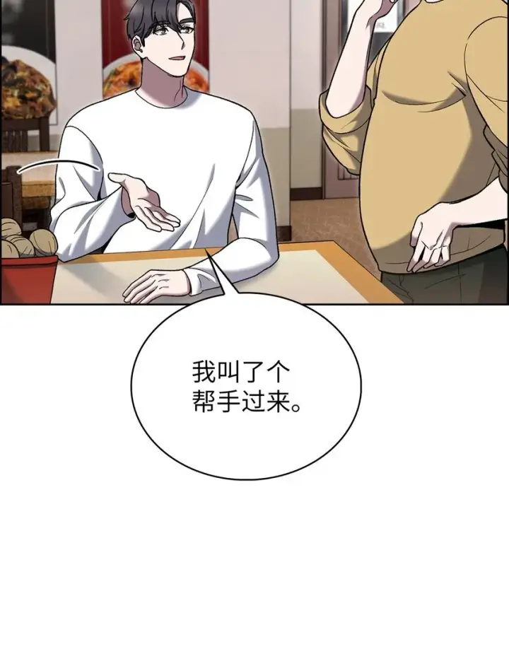 《来自武林的外卖员》017 儿童节图6