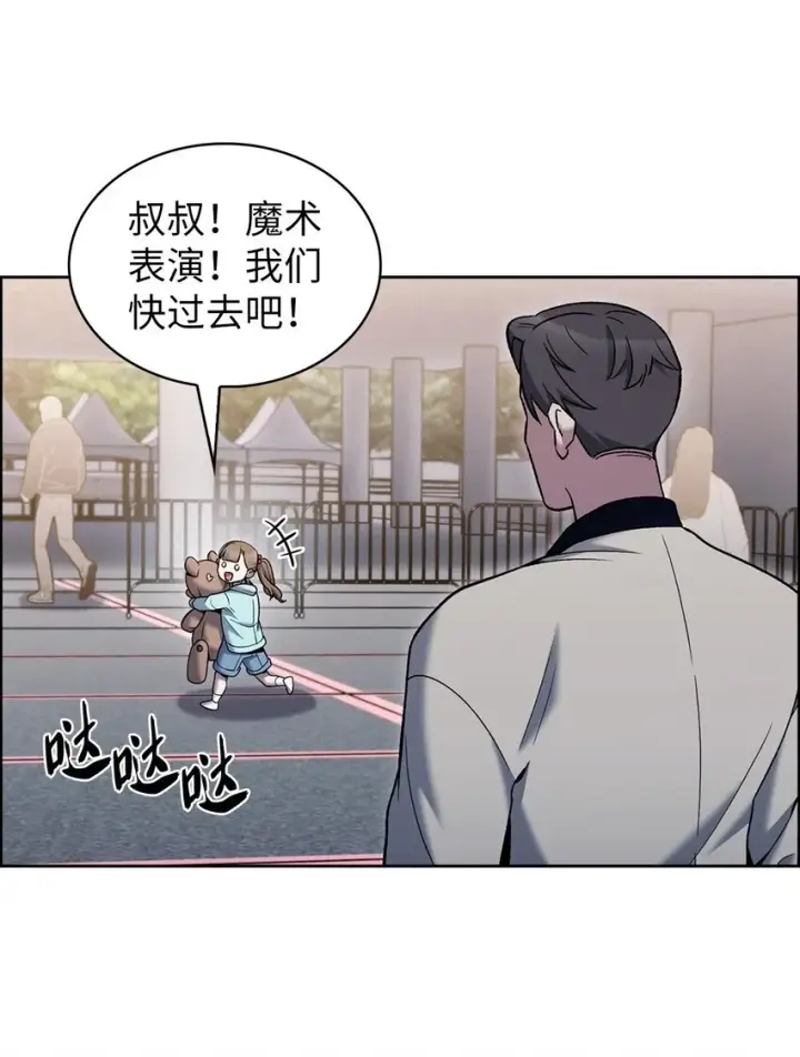 《来自武林的外卖员》017 儿童节图63