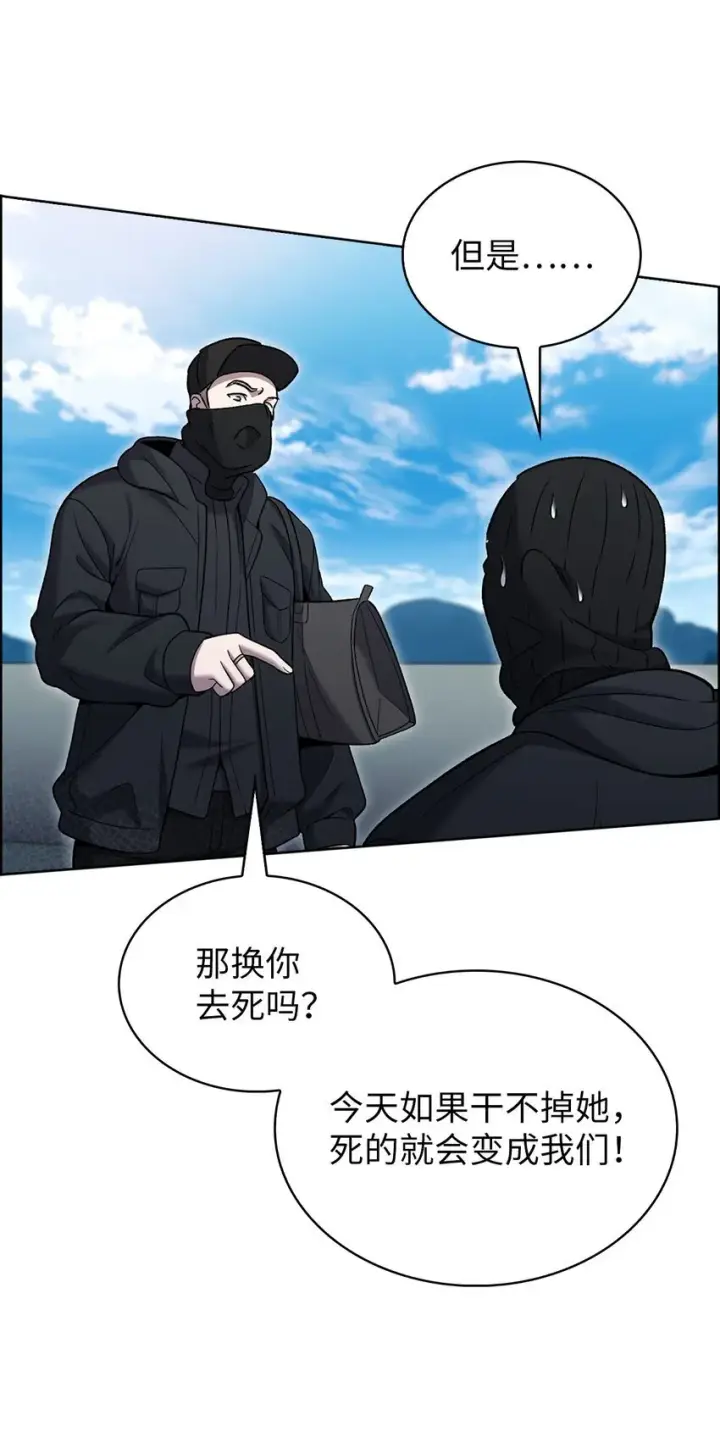 《来自武林的外卖员》017 儿童节图68