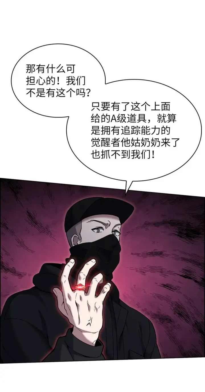 《来自武林的外卖员》017 儿童节图70
