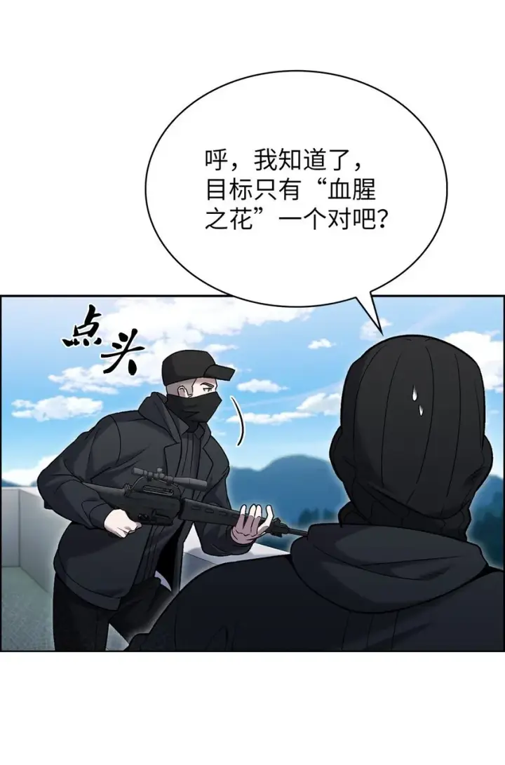 《来自武林的外卖员》017 儿童节图71