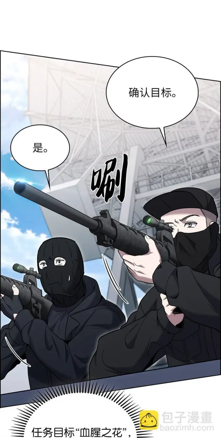 《来自武林的外卖员》017 儿童节图72