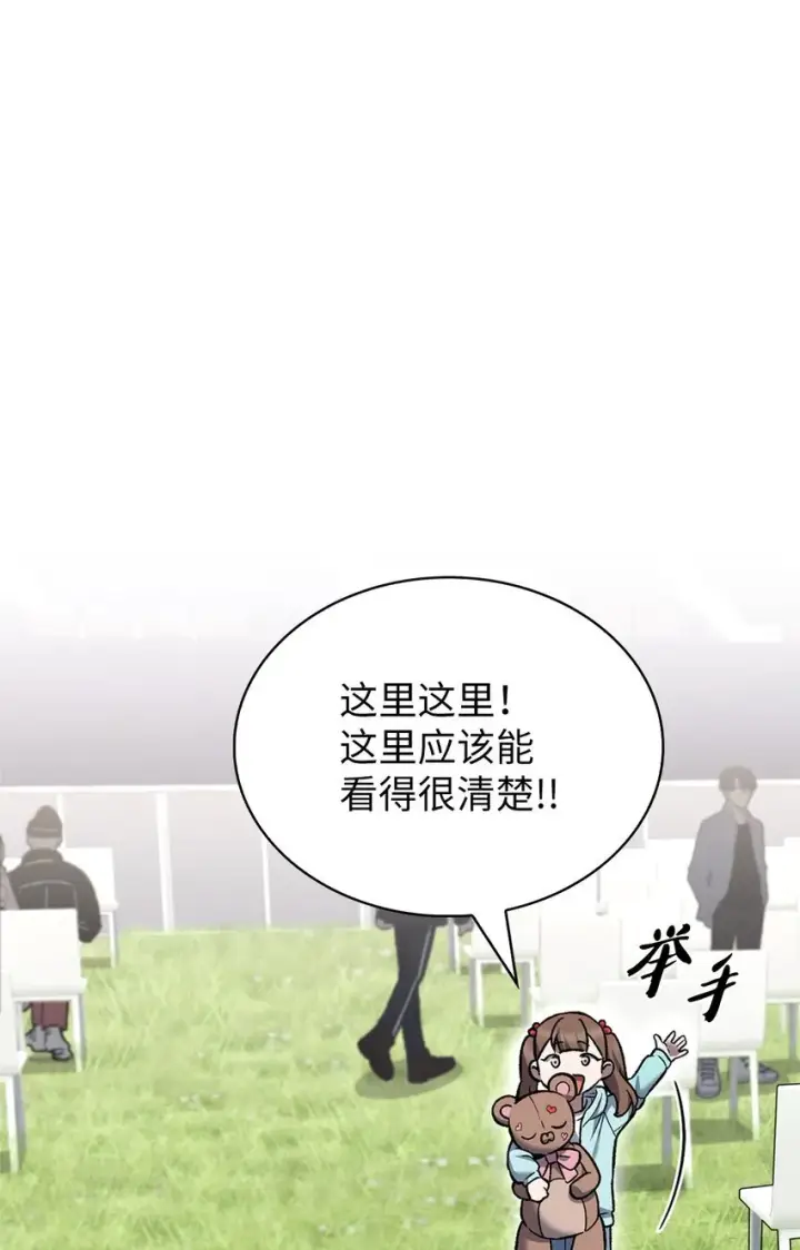 《来自武林的外卖员》017 儿童节图75
