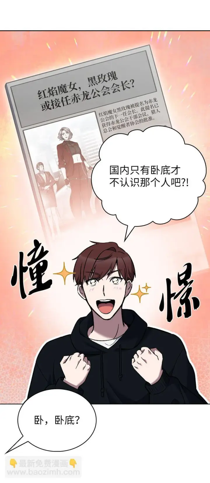 漫画《来自武林的外卖员》018 暗杀第11张图