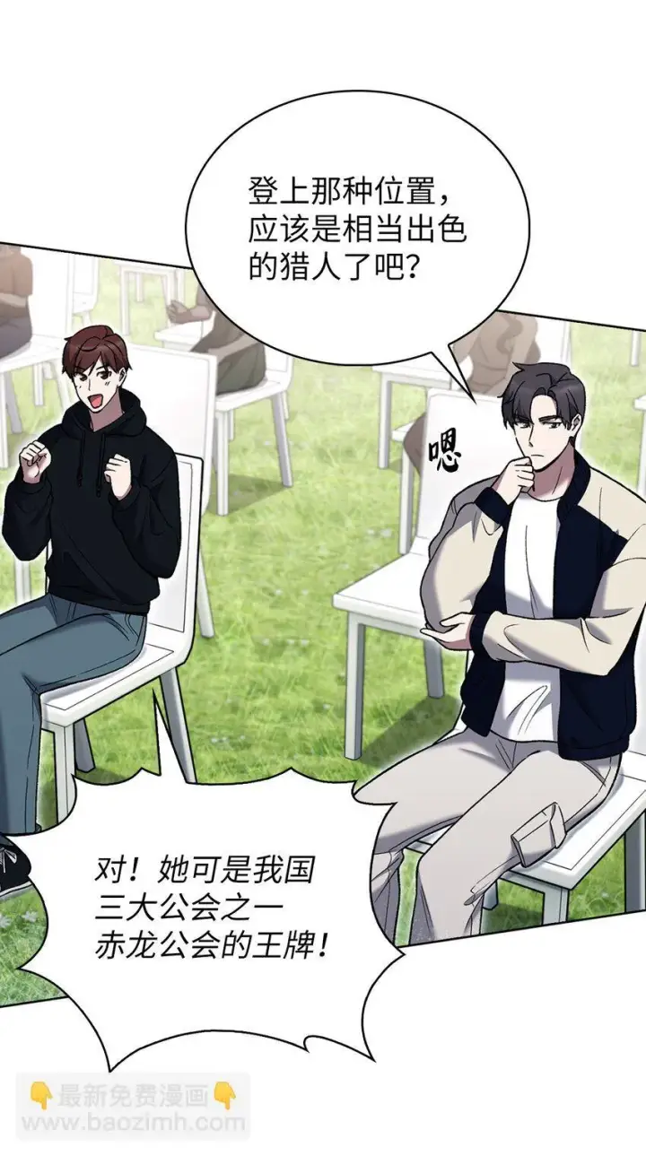 漫画《来自武林的外卖员》018 暗杀第12张图