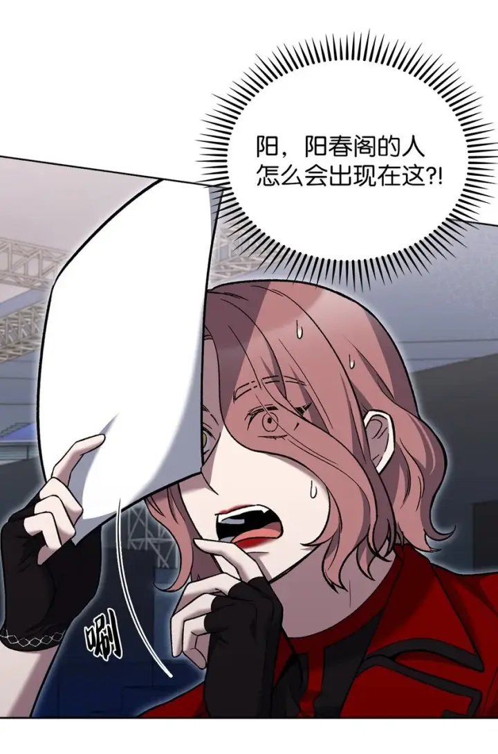 漫画《来自武林的外卖员》018 暗杀第15张图
