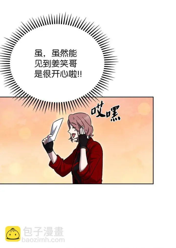 漫画《来自武林的外卖员》018 暗杀第16张图