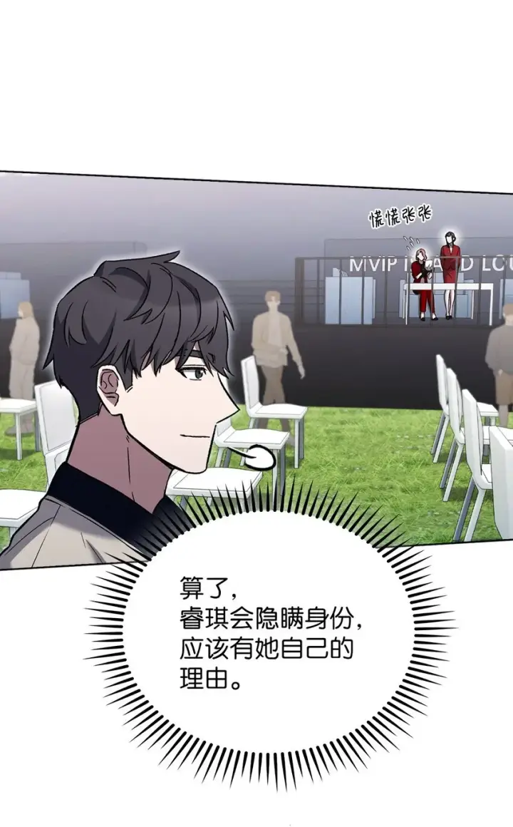 漫画《来自武林的外卖员》018 暗杀第17张图