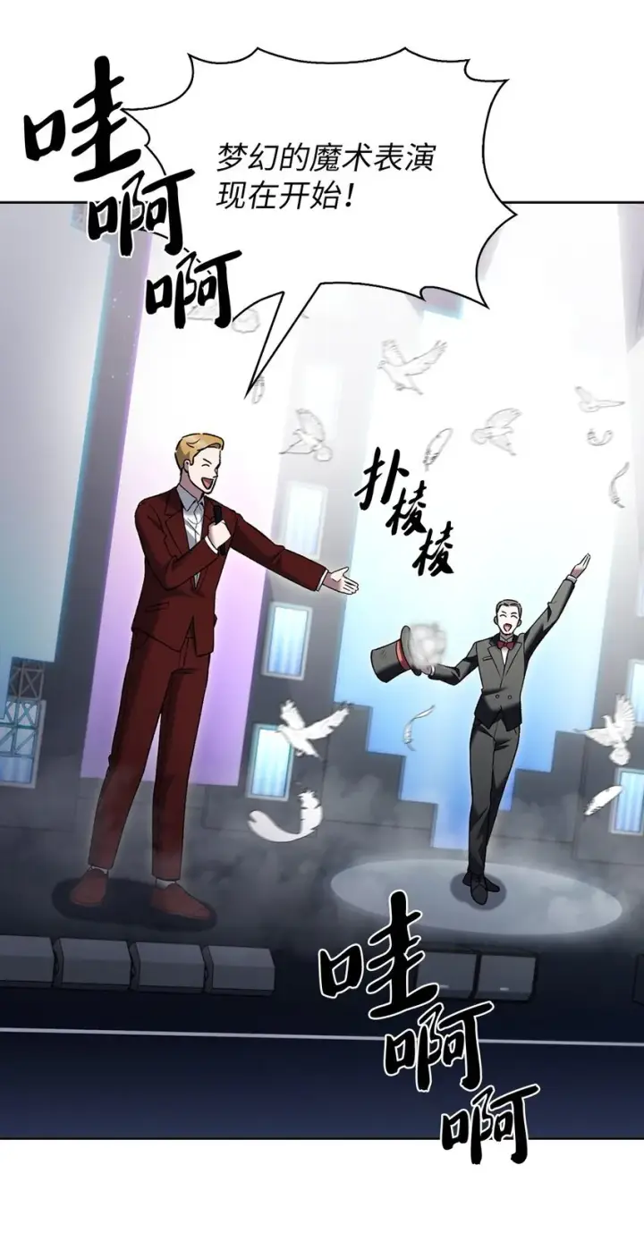 漫画《来自武林的外卖员》018 暗杀第18张图