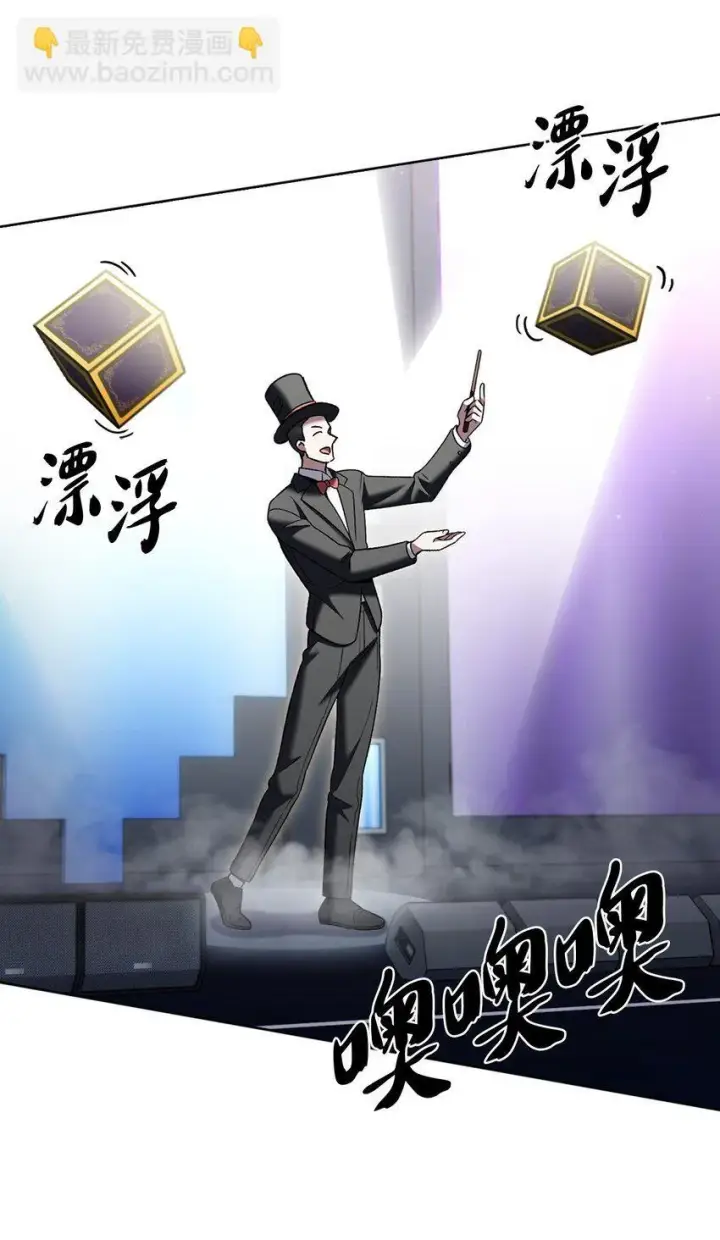 漫画《来自武林的外卖员》018 暗杀第19张图