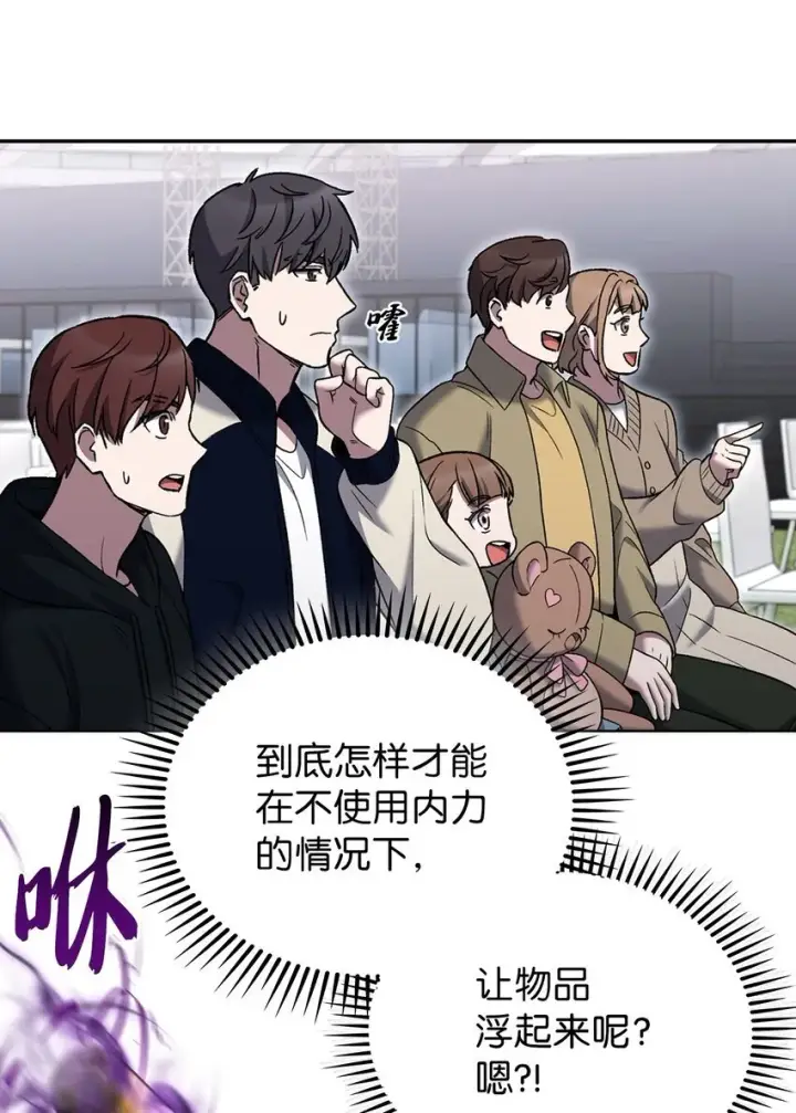 漫画《来自武林的外卖员》018 暗杀第20张图