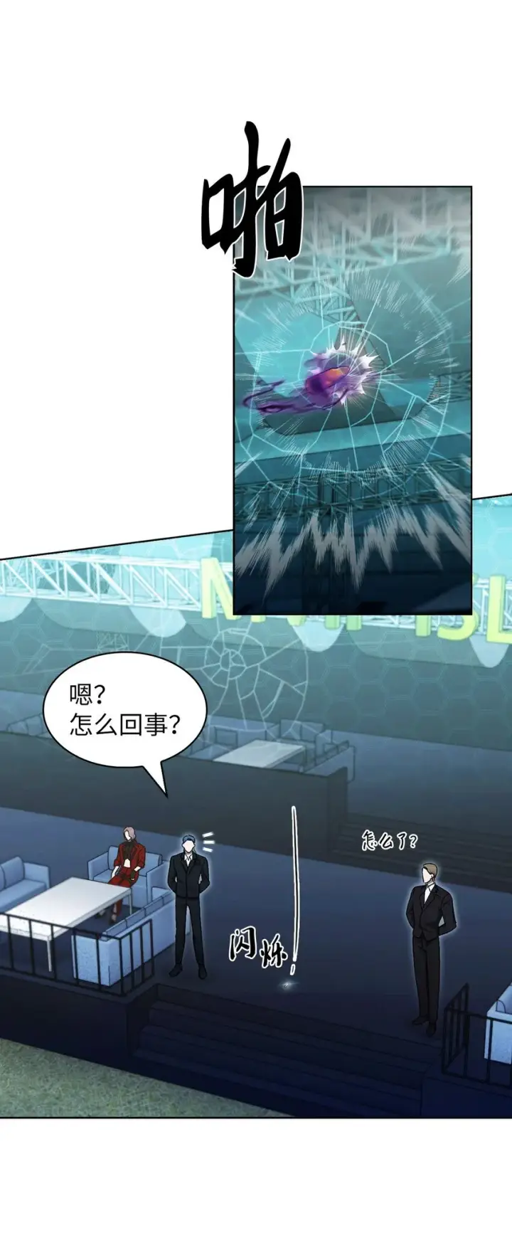 漫画《来自武林的外卖员》018 暗杀第25张图