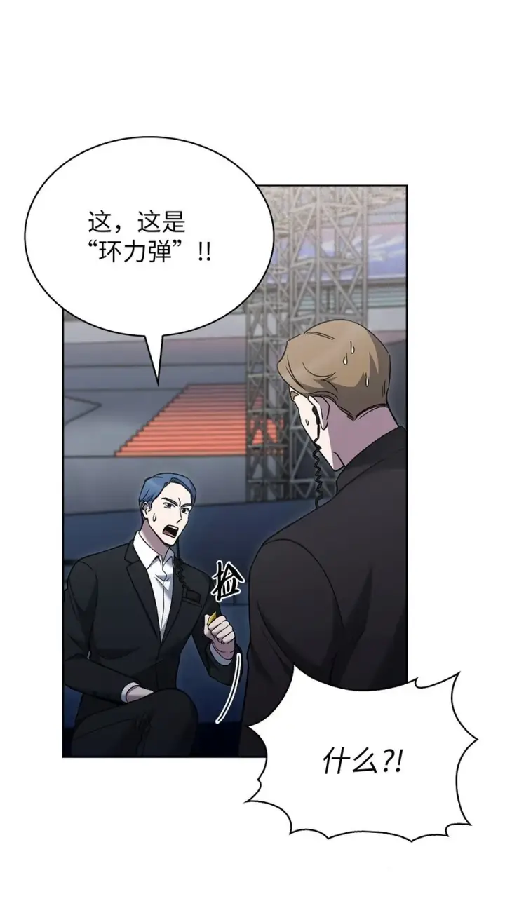 漫画《来自武林的外卖员》018 暗杀第26张图