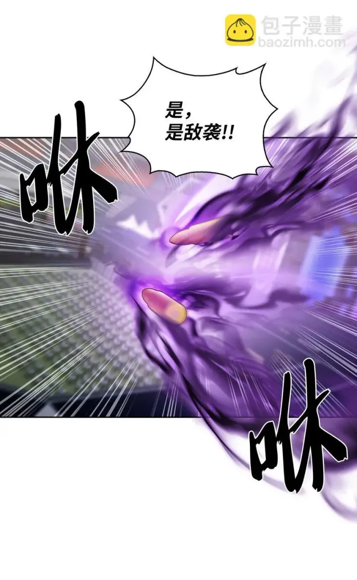 漫画《来自武林的外卖员》018 暗杀第27张图