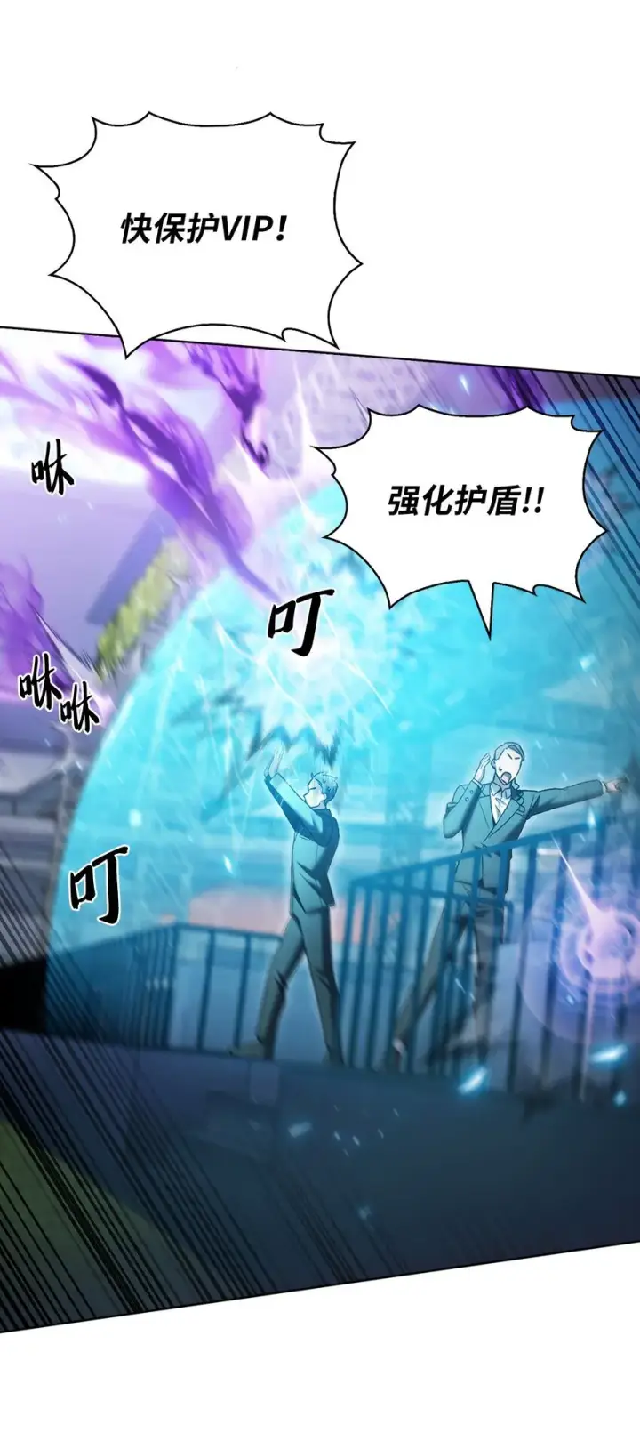 漫画《来自武林的外卖员》018 暗杀第28张图
