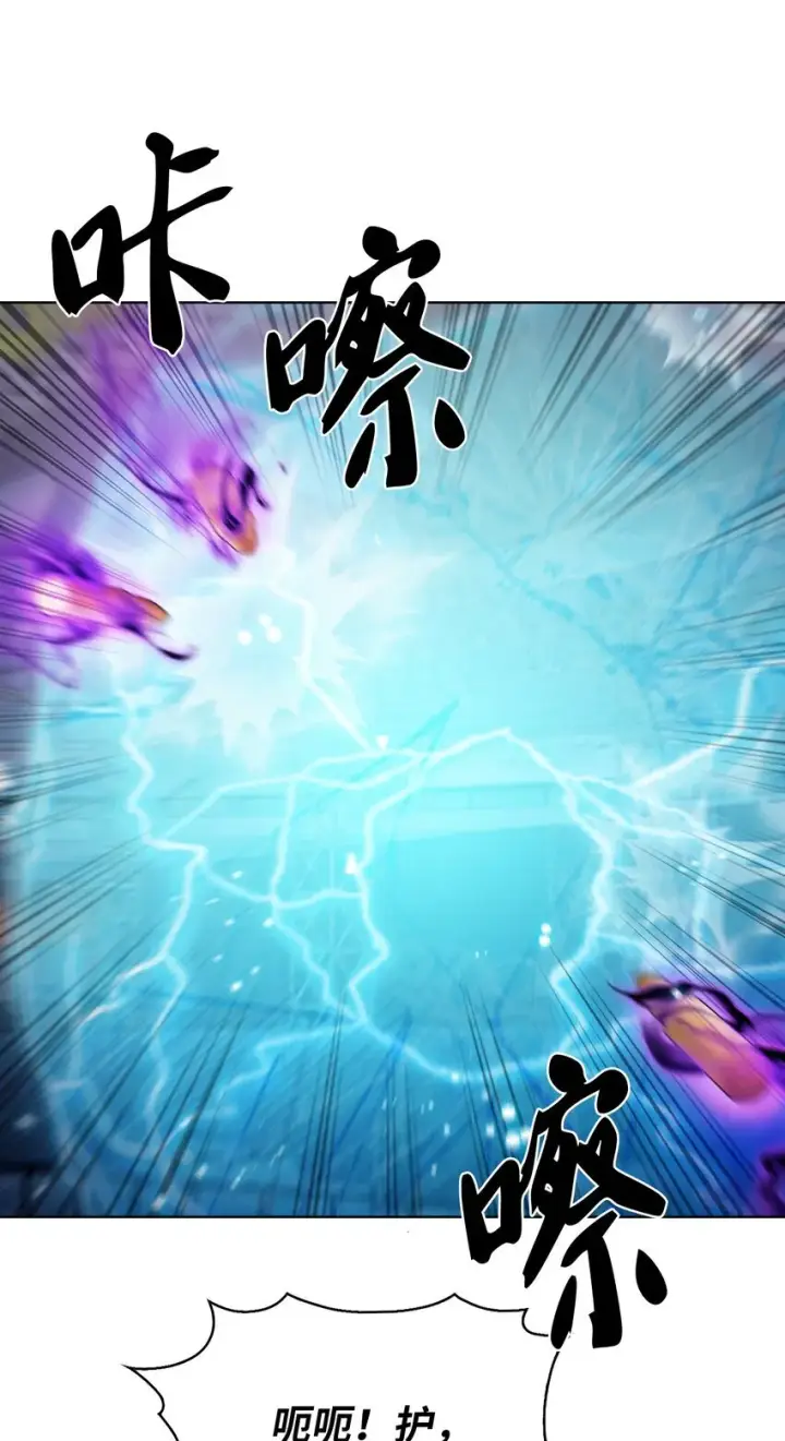 漫画《来自武林的外卖员》018 暗杀第29张图