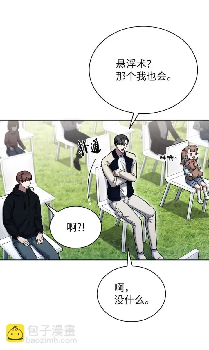 漫画《来自武林的外卖员》018 暗杀第3张图